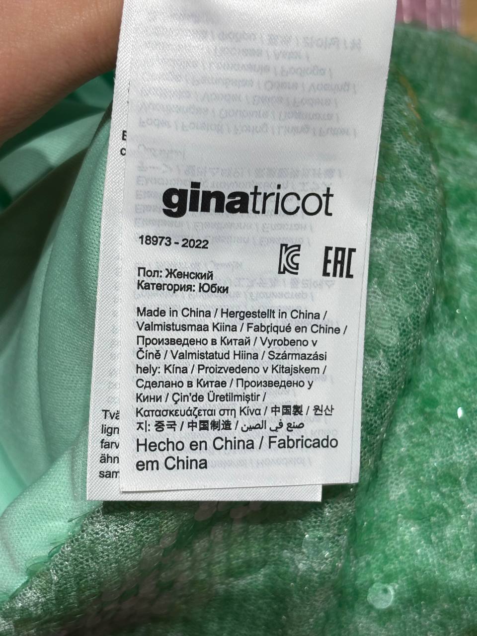 Vintage skirt maxi debazzled